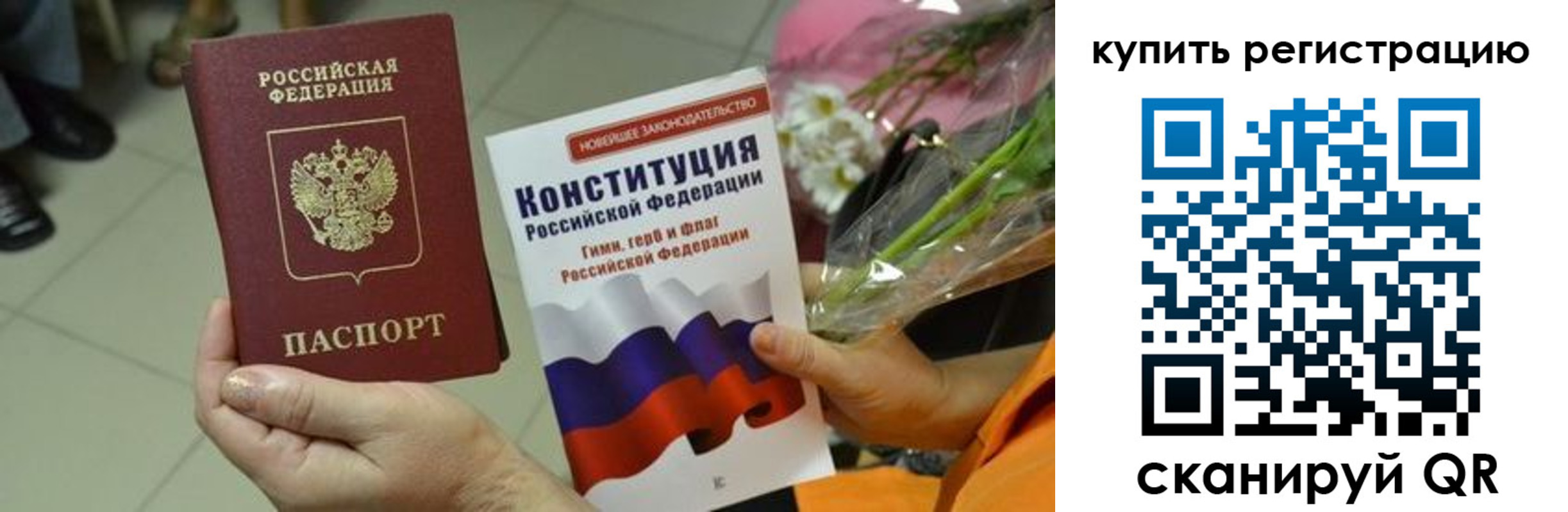 прописка для военкомата в Невинномысске