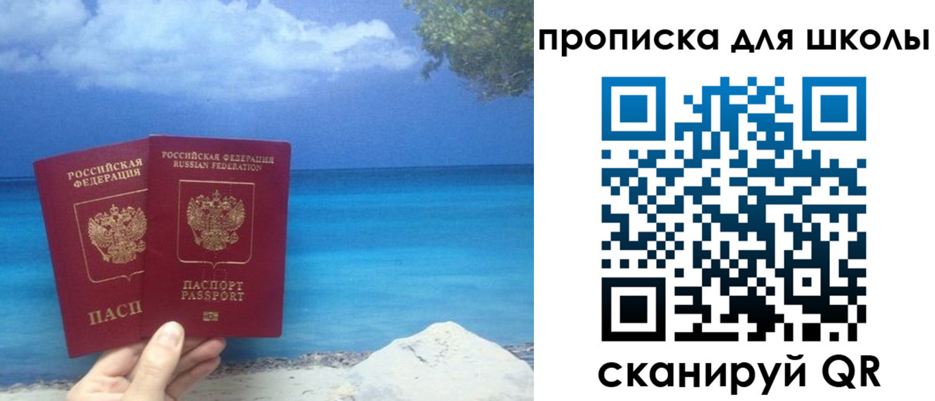 прописка регистрация в Невинномысске