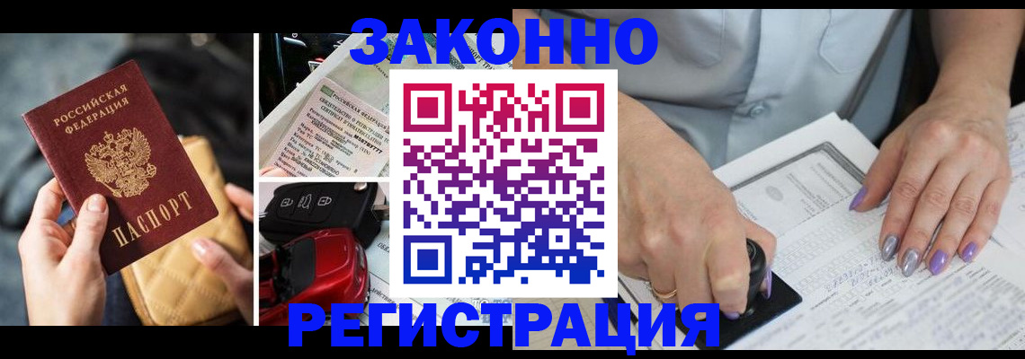 временная регистрация для школы в Невинномысске