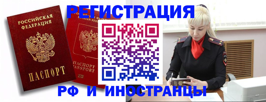 прописка для школы в Невинномысске