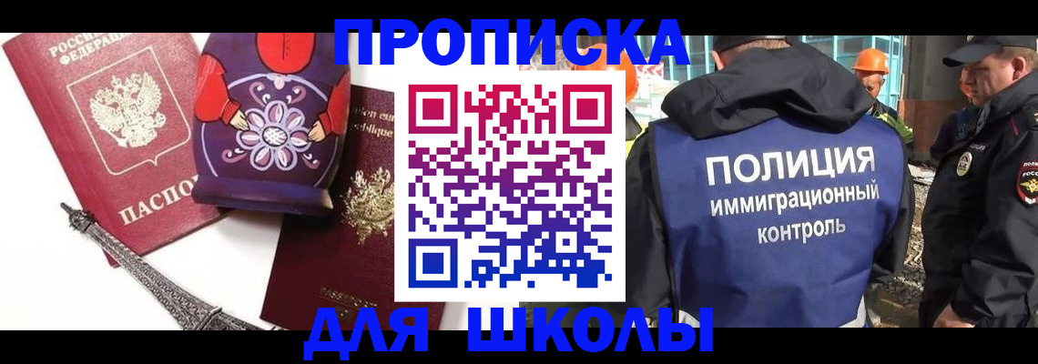 временная регистрация гарантия в Невинномысске