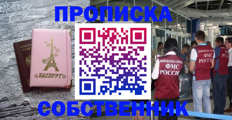 регистрация в Невинномысске