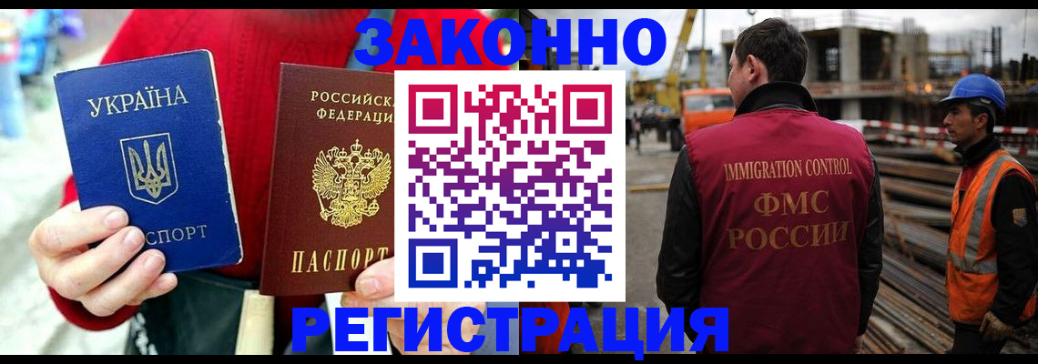 прописка для кредита в Невинномысске